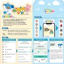 [보건복지부] 소아응급선별 웹사이트 '아이아파' 이미지