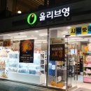 씨제이올리브영서 이미지