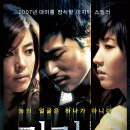 가면(Rainbow Eyes, 2007)/범죄, 스릴러, 미스터리 | 한국 | 99 분-김강우, 김규리, 이수경[청소년 관람불가 18금] 이미지