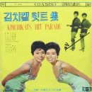 김치켓 힛트집 [신라의 달밤] (1964) 이미지