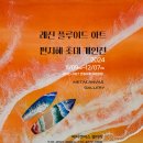 편지혜손글씨공예