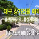 봉산문화거리 티스토리