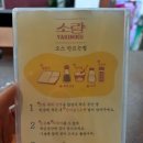 야끼니꾸소량속초아프리카점 | 속초 신상 술집 소고기가 맛있는 야끼니꾸소량 속초아프리카점 솔직후기