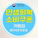 엔터약국 네이버블로그