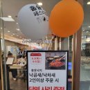 용호동낙지 북수원 홈플러스점 낙곱새 후기