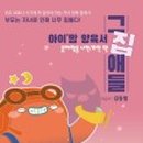 그집애 이미지