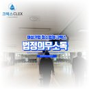 광명6동 행정복지센터 민원실 | 법정의무소독, 세균과 바이러스 방역을 위한 모든 것, 행정복지센터 다녀왔어요~