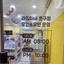 라임이네문구점길음점 - 7181 | 라임이네문구점길음점