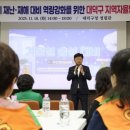 대전방재 미디어투데이