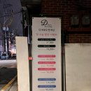 디브로우 앤 왁싱