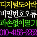 김포신도시열쇠