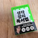 디씨땡 | 쿠팡 체험단 3~4회차