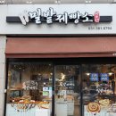 밀밭제빵소평촌