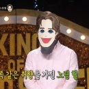 3월23일 복면가왕 확실한 헤비메탈 장르?! 로맨스를 꿈꿨던 &#39;노팅 힐&#39;의 화려한 과거 사진 영상 이미지