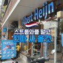 제이디이 네덜란드 더치커피 | 네덜란드 알버트하인 쇼핑 리스트, 스트롭와플 말고 꼭 사야 할 기념품