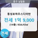 하우스디어반공인중개사사무소 이미지