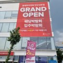 롯데하이마트(주) | [안산/선부] 롯데하이마트 안산선부점 혼수가전견적 안산하이마트 하이마트오픈점 방문 후기
