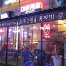 마왕족발시흥 이미지