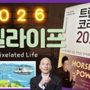 란라이프