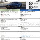 다이렉트모터스 | 진행된 내돈내산 아우디 A3 40 TFSI Premium : 시승후기, 출고기, 아우디 A3 할인, 아우디 파이낸셜
