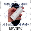 여배우 화잘먹템! 하지원이 만든 멀티밤, 퀸즈밤 #하지원밤 후기