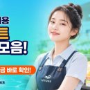 (주)서원유통 탑마트 김해점 | [2026.07.07] 마트잡(MARTJOB) 오늘의 데일리 마트 채용 정보 모아보기!