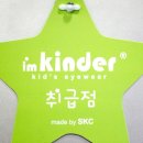 안경나라사천사거리점 이미지