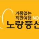 행운여행사