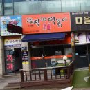 장떡즉석떡볶이