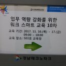 (재)군포산업진흥원 한마음동조합 | 행안부, 지자체, 관련기관, 복지기관 등 580여 기관 강의 실적