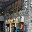 고기러버들은 꼭 가야하는 유성구맛집 우식이네 숙성관 본점