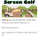 스카이스크린골프존 | 일산신상골프, 골프존 스카이파크 스크린골프 내돈내산 후기