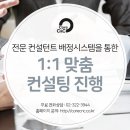 씨앤씨컨설팅 이미지