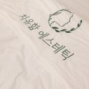 수원-1464 | 🌱 수원/신동 │ 여드름피부 영통 피부관리 치유함에스테틱 수원점 글로우필 프리미엄 압출 관리 후기