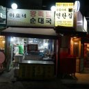 이모네왕족발 - 서초구 남부순환로356길 15 | 이모네왕족발
