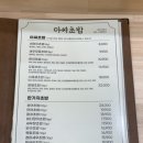 아싸초밥