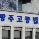 고법 이미지