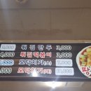 수호분식