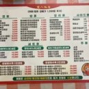 쌍팔반점목포법원점 이미지