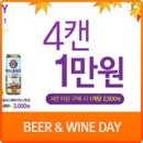밤을 Beer 이미지