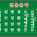 푸른들공인중개사사무소 이미지