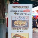 마천상회