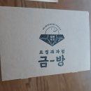 김영철 동네한바퀴 강화 수제전병 담백 후기