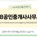 88공인중개사사무소 이미지