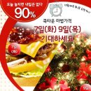 맛집 90% 할인 쿠폰에 주목하라~_~ 이미지