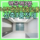 역곡역부동산공인중개사사무소 이미지