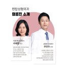 원탑병원 이미지