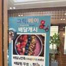 보광빌딩 개방화장실 | 그릭베이 한산빌딩점 | 시청역 베이글 그릭요거트 직장인 점심 다이어트 혼밥 추천