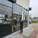 동리3521 이미지