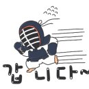 한양검도관